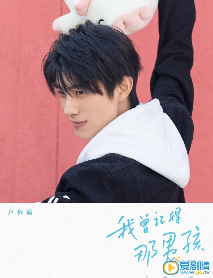 我曾记得那男孩剧情介绍(1-24集大结局)