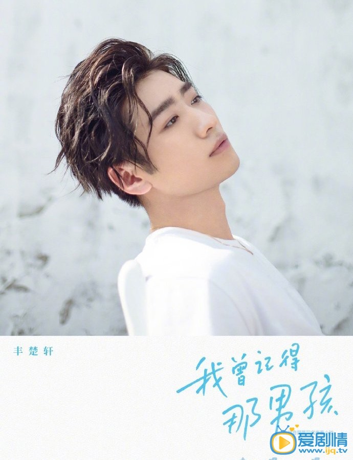 我曾记得那男孩剧情介绍(1-24集大结局)