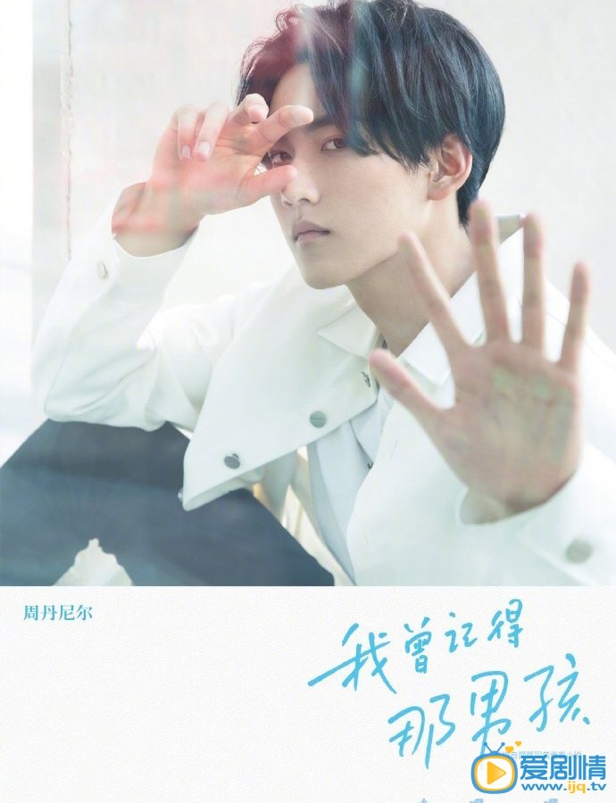 我曾记得那男孩剧情介绍(1-24集大结局)