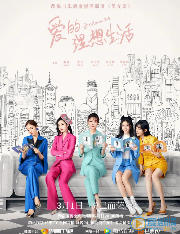 爱的理想生活剧情介绍(1-46集大结局)