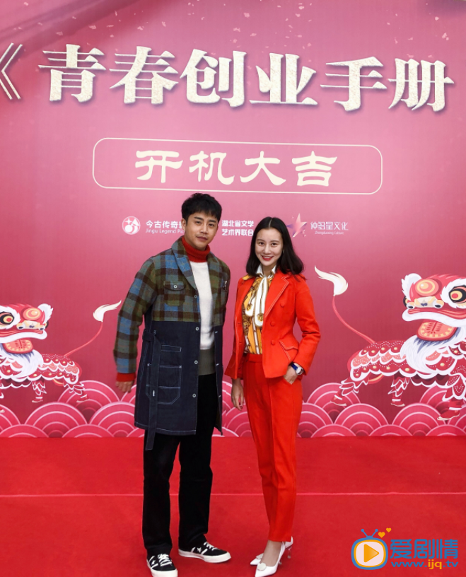 青春创业手册剧情介绍(1-24集大结局)