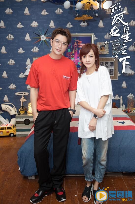 爱在星空下剧情介绍(1-46集大结局)