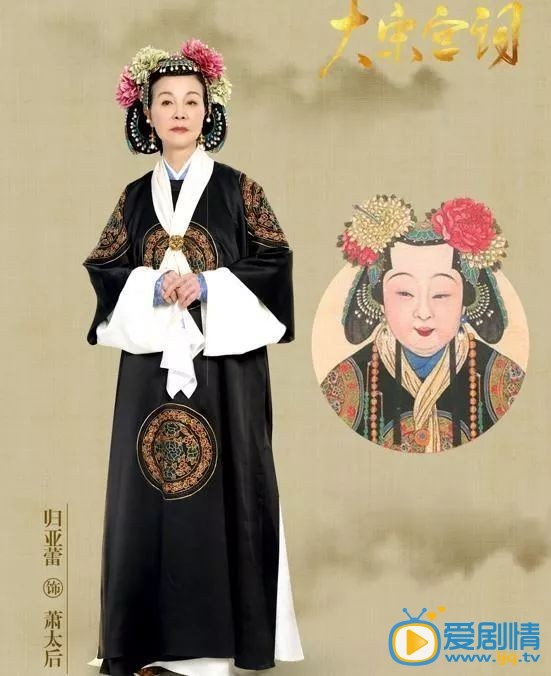 大宋宫词海报