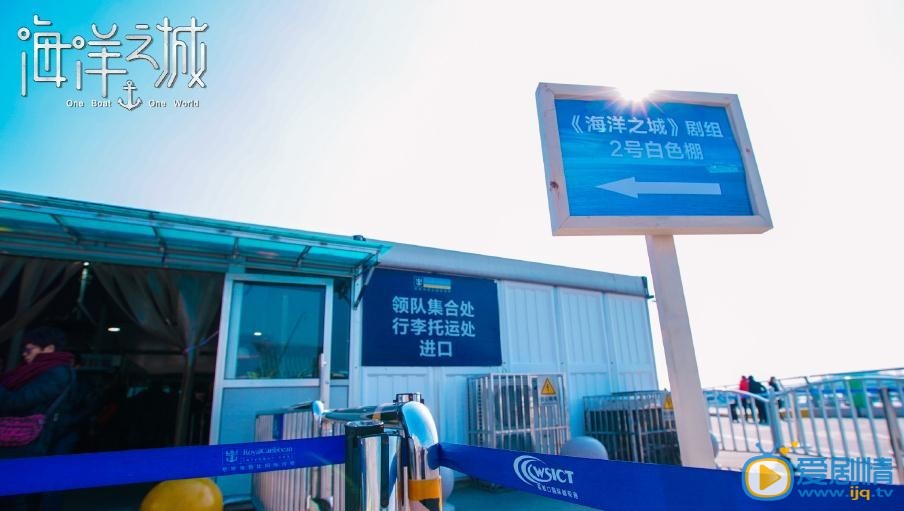 海洋之城片场照