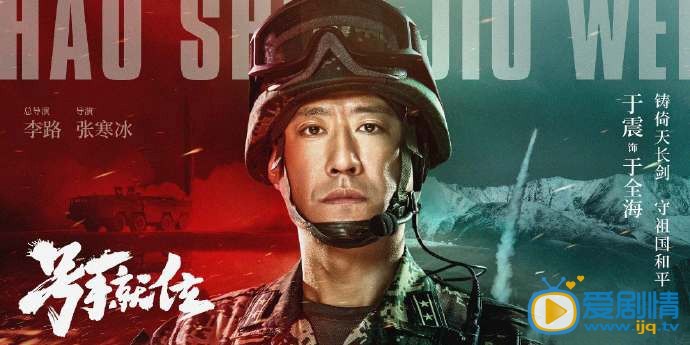 号手就位剧情介绍(1-49集大结局)