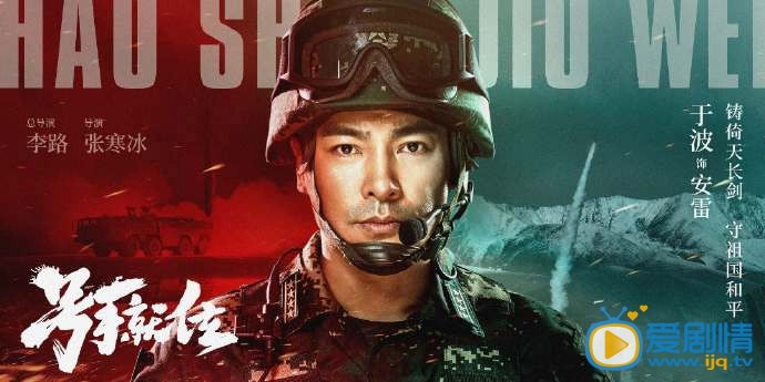 号手就位剧情介绍(1-49集大结局)