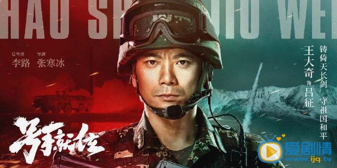 号手就位剧情介绍(1-49集大结局)
