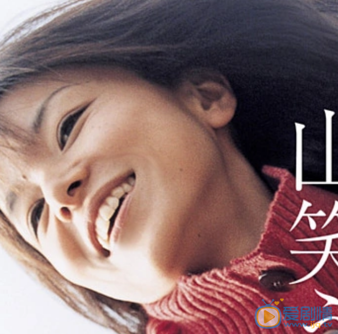 山口智子生活照 山口智子10