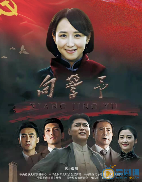 向警予什么时候播 向警予播出时间