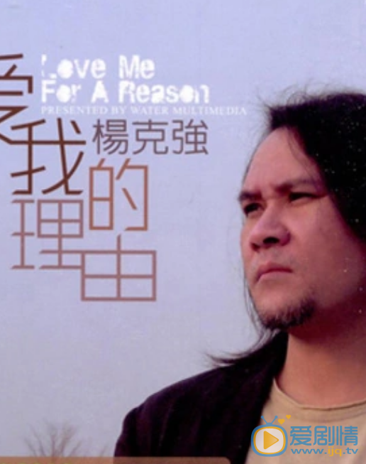 杨克强艺术照 杨克强 演艺经历 个人照