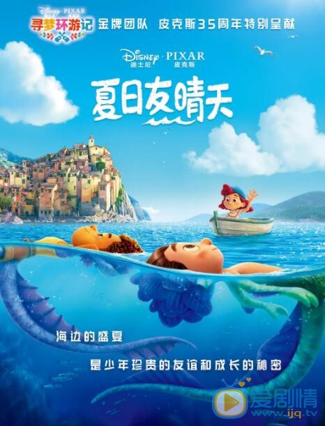 夏日友晴天什么时候上映 上映时间