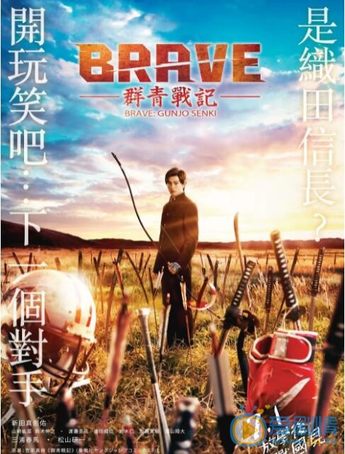 群青战记什么时候上映 上映时间