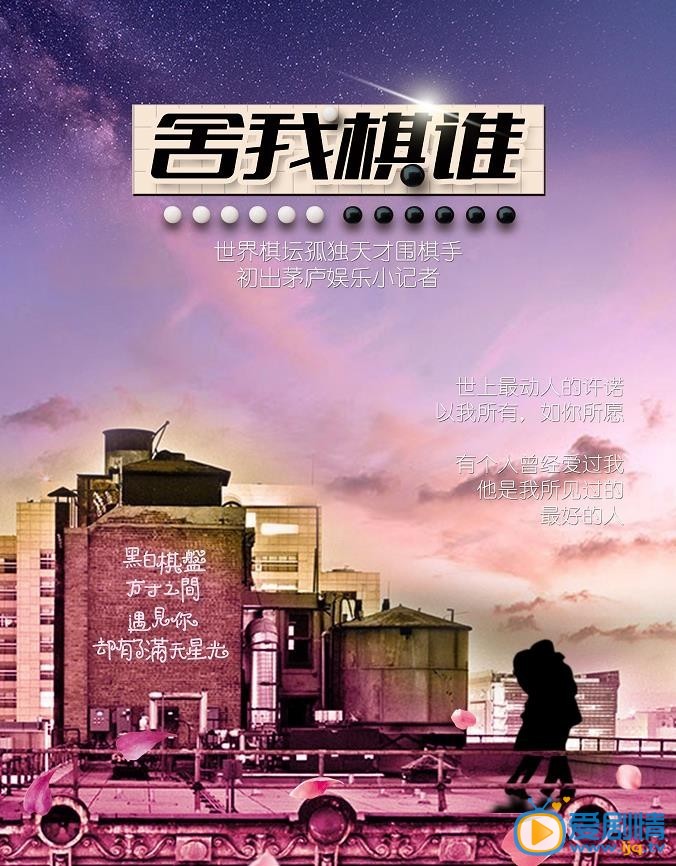舍我其谁什么时候播 舍我其谁播出时间