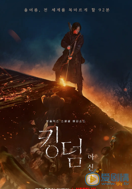 王国：北方的阿信什么时候上映 上映时间