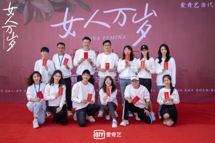 女人万岁什么时候播 女人万岁播出时间