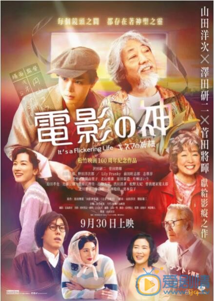 电影之神什么时候上映 上映时间