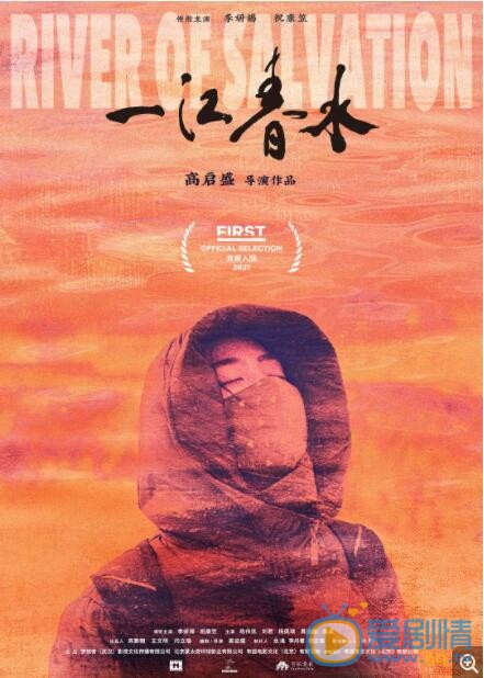 一江春水什么时候上映 上映时间