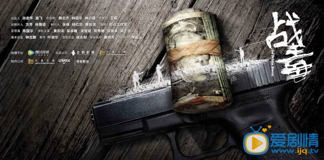 战毒什么时候播 战毒播出时间