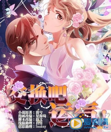 我好喜欢你什么时候播 我好喜欢你播出时间