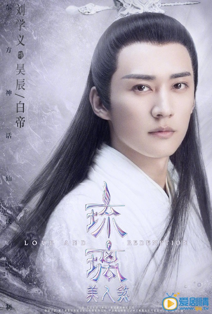 琉璃美人煞海报