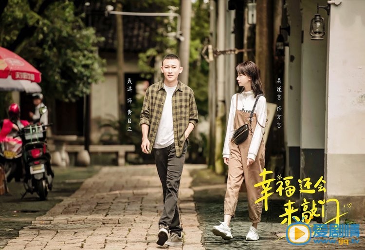 幸福还会来敲门剧情介绍(1-44集大结局)