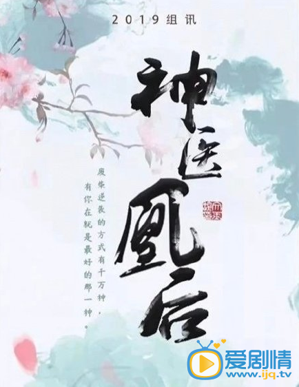 且听凤鸣什么时候播 且听凤鸣播出时间
