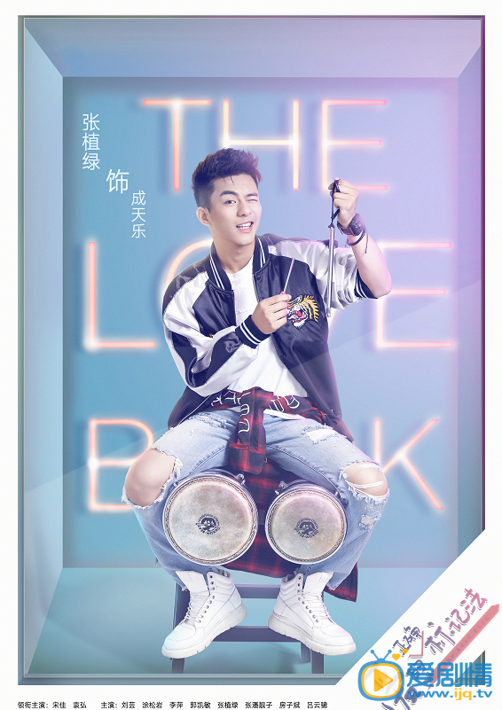 爱的正确标记法海报