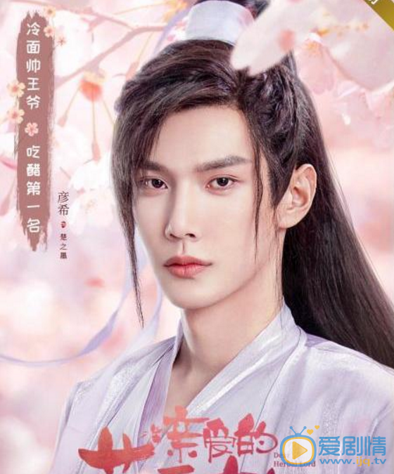亲爱的药王大人第二季剧情介绍(1-12集大结局)