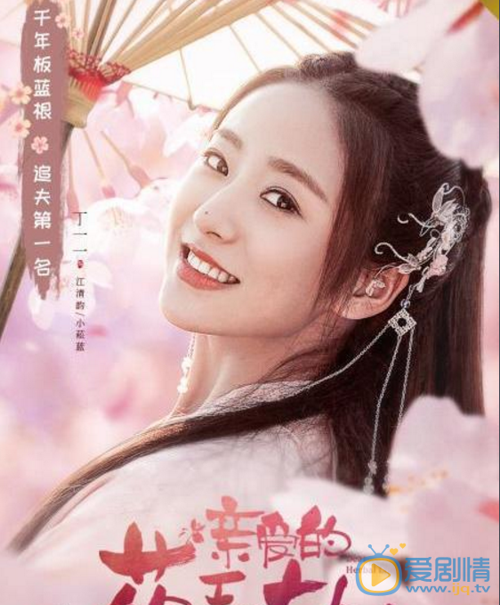 亲爱的药王大人第二季剧情介绍(1-12集大结局)