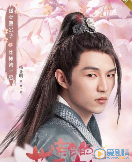 亲爱的药王大人第二季剧情介绍(1-12集大结局)