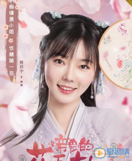 亲爱的药王大人第二季剧情介绍(1-12集大结局)
