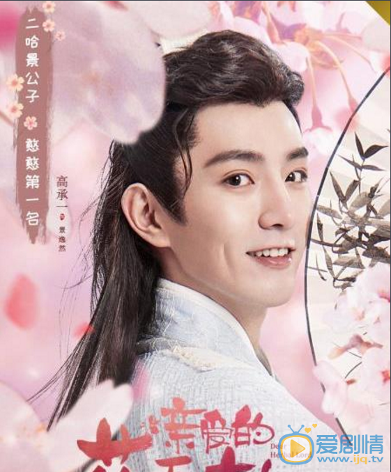亲爱的药王大人第二季剧情介绍(1-12集大结局)
