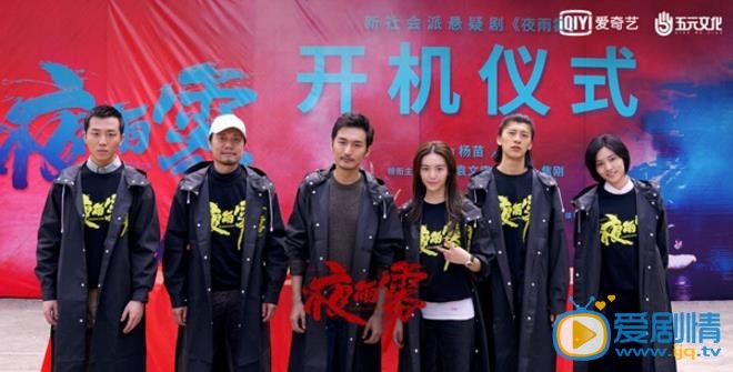 非常目击剧情介绍(1-12集大结局)