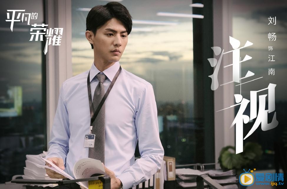 平凡的荣耀剧情介绍(1-41集大结局)