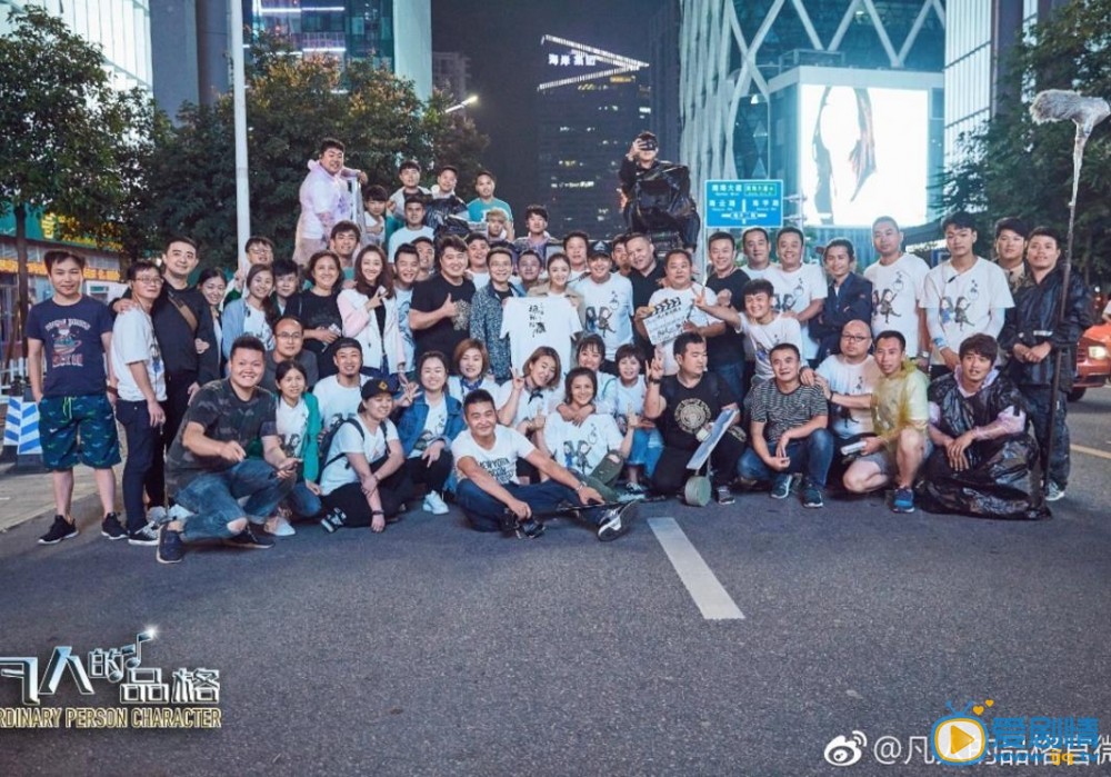 凡人的品格海报