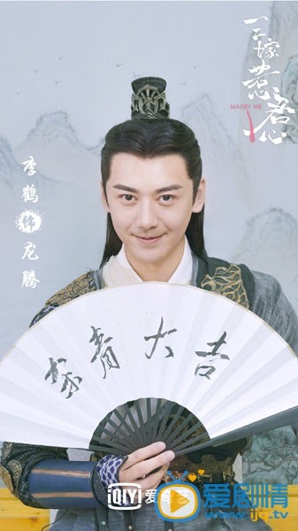 三嫁惹君心发布会