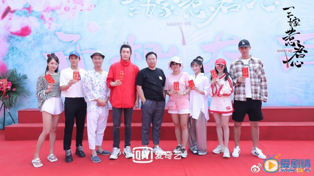 三嫁惹君心开机发布会