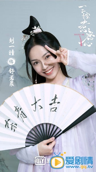 三嫁惹君心发布会
