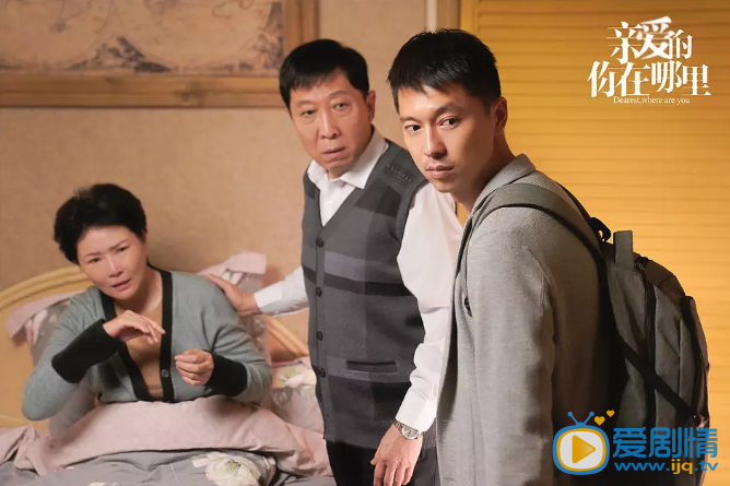 亲爱的你在哪里剧情介绍(1-41集大结局)