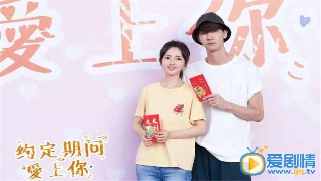 约定期间爱上你剧情介绍(1-24集大结局)