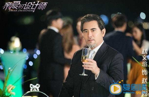 亲爱的设计师剧照