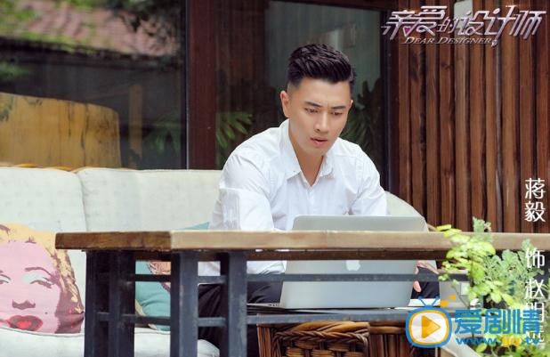 亲爱的设计师剧照