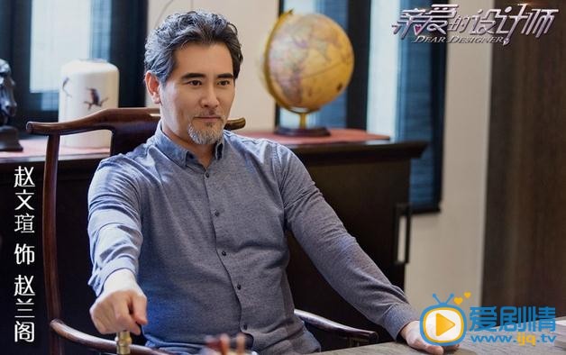 亲爱的设计师剧照