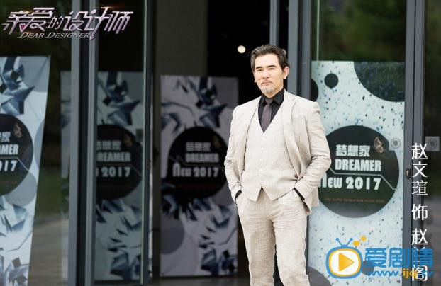 亲爱的设计师剧照