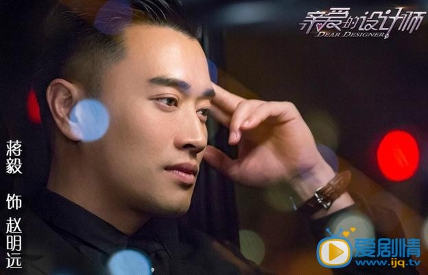 亲爱的设计师剧照
