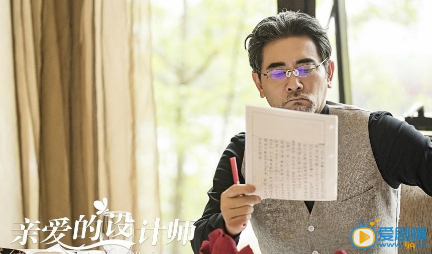 亲爱的设计师剧照