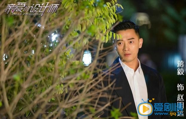 亲爱的设计师剧情介绍(1-45集大结局)
