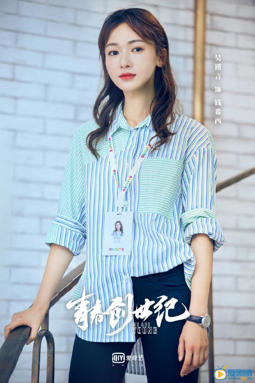 青春创世纪剧情介绍(1-47集大结局)