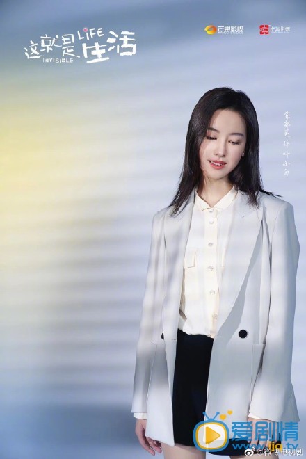 这就是生活人物海报
