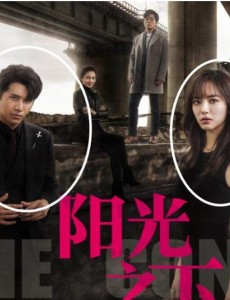 《阳光之下》宣发，女主男二配文好默契，谁注意王劲松博文？